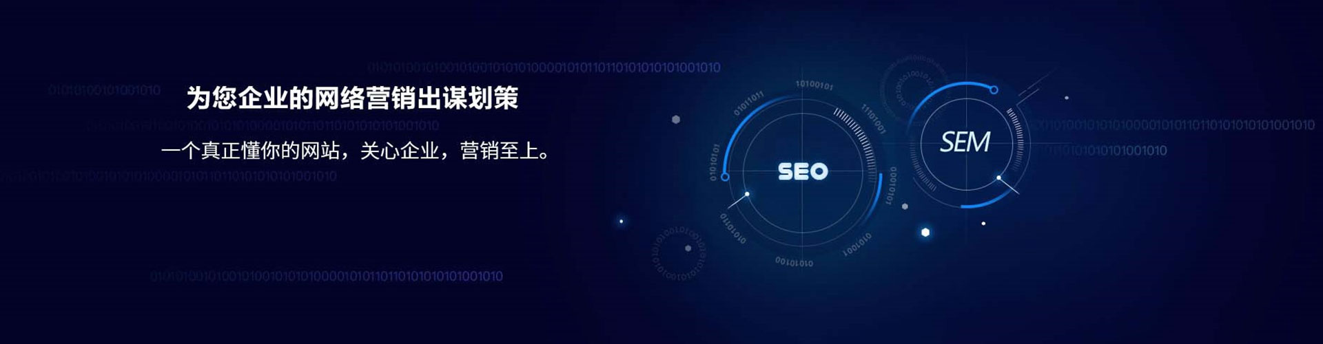 普安sem推广